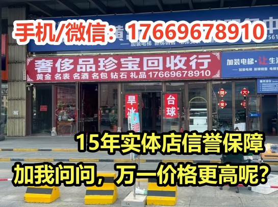 联系：17669678910 高报价